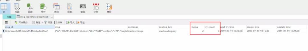 卓越分享 丨SpringBoot+RabbitMQ ，保证消息100%投递成功并被消费