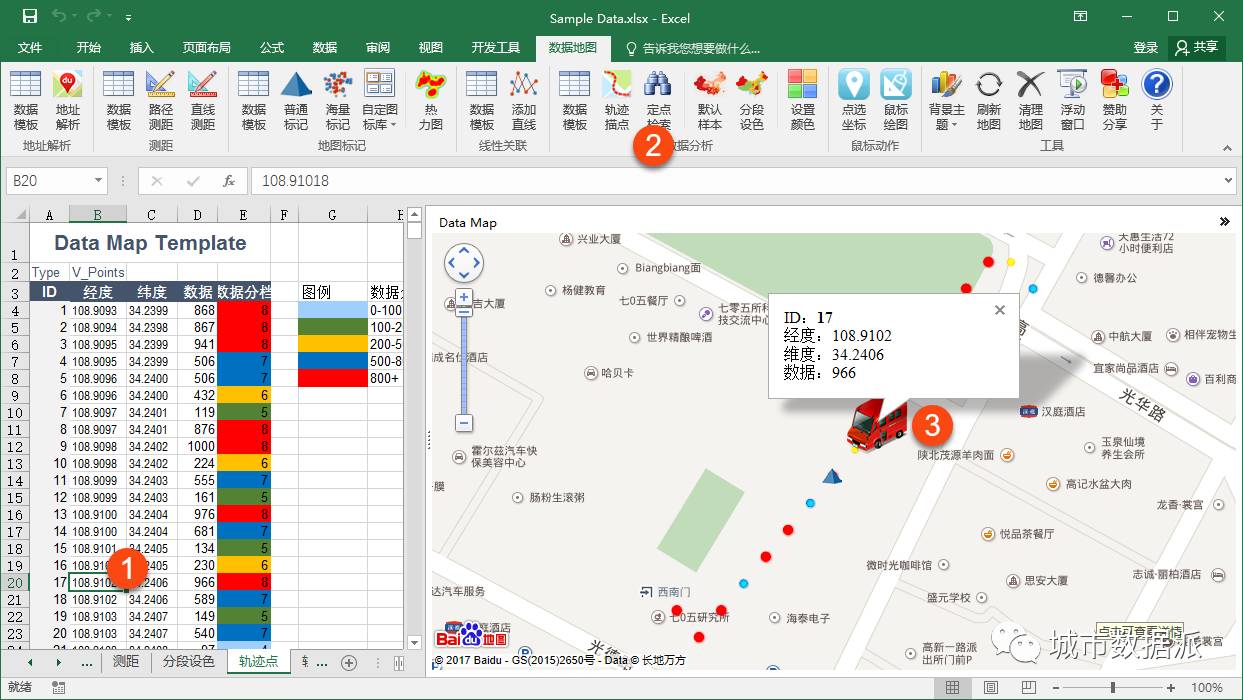 【数据地图神器】DataMap For Excel：让每个人都会做地图数据可视化分析