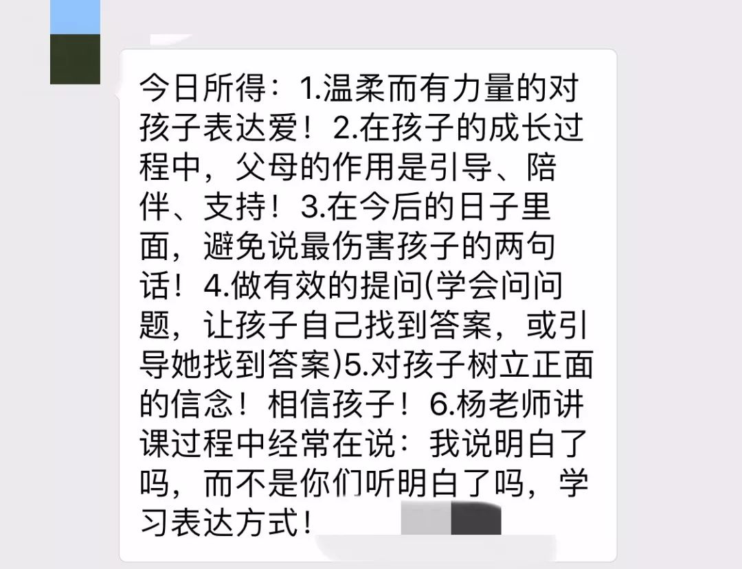 杨寅老师47期《NLP教练型父母》精彩呈现