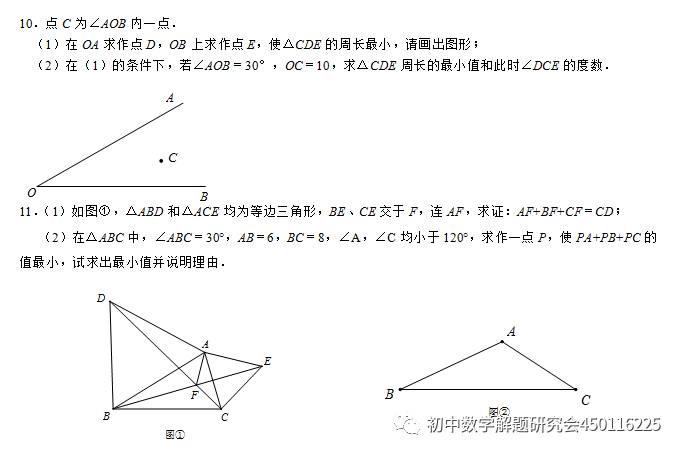 最短路径问题