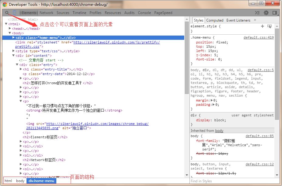 【实用工具系列】Chrome开发者工具（不完全）指南