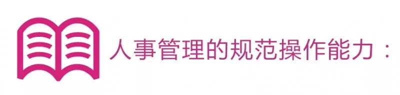 快乐沃克—全国首家效能型HR SaaS一站式服务平台