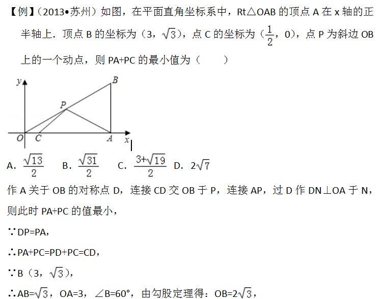 最短路径-3