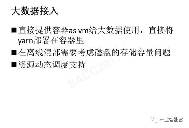 【云计算】腾讯云：云+时代下的大数据平台应用方案