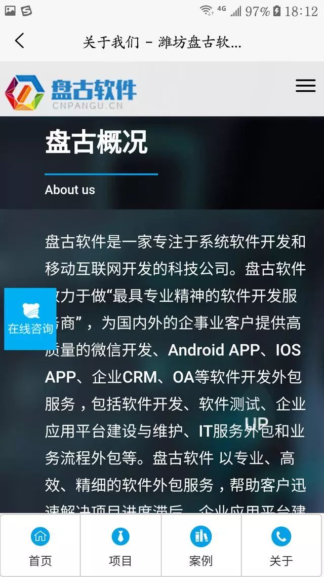 10分钟把网站打包成安卓/苹果app