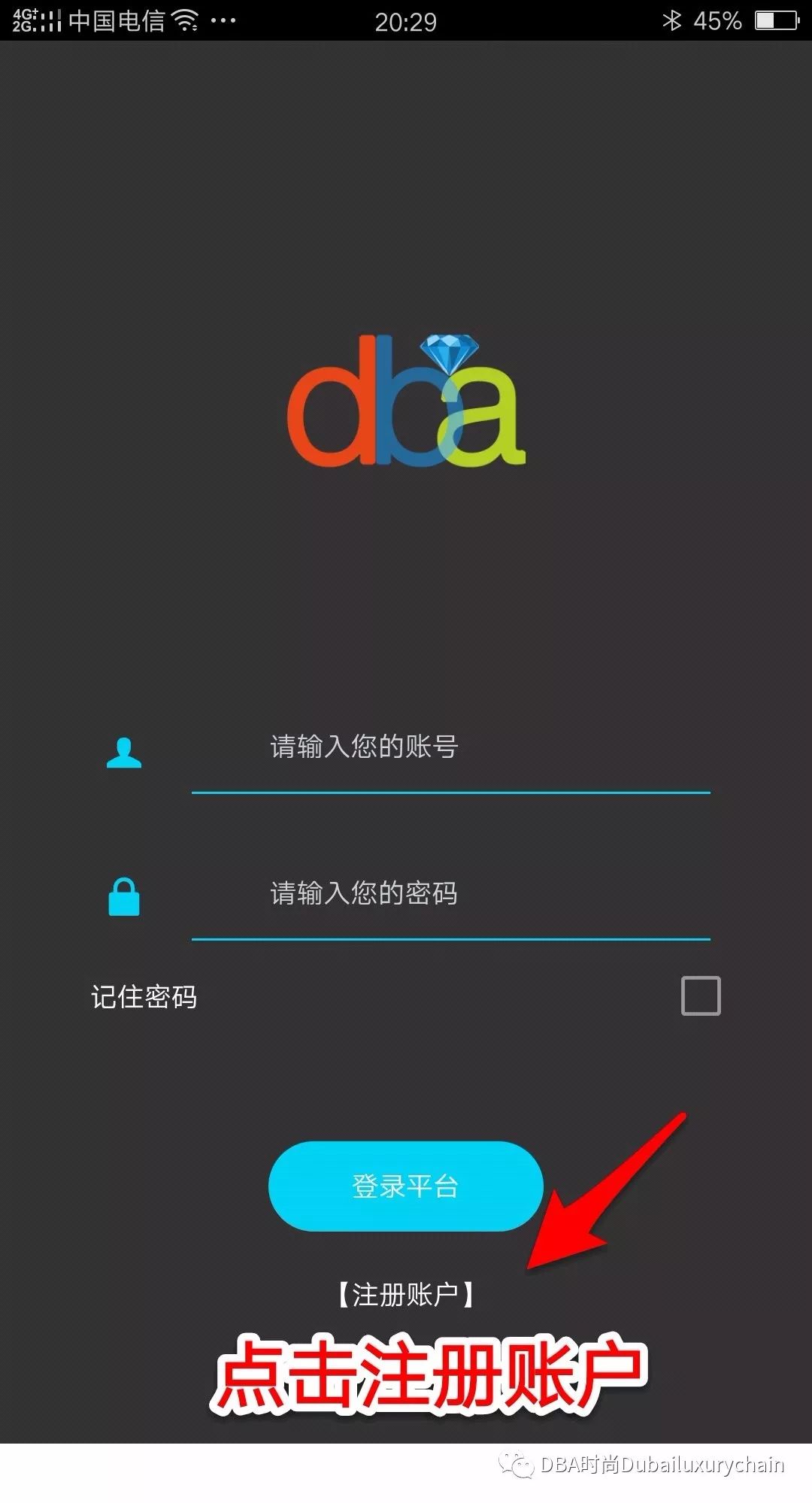 DBA奢侈品链安卓手机下载与注册教学