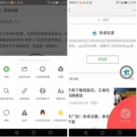 终于等到你！安卓微信V6.6.7！