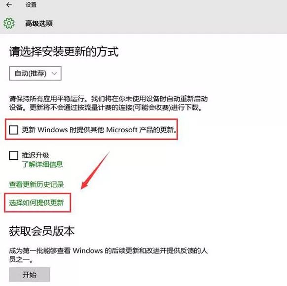 win10系统microsoft更新怎么关闭