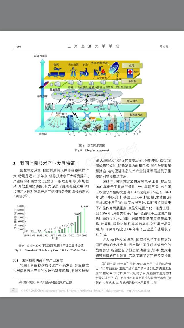 江泽民论核心技术：人工智能机器学习会有所做为，加大芯片GPU技术研究，SaaS是软件转型机遇