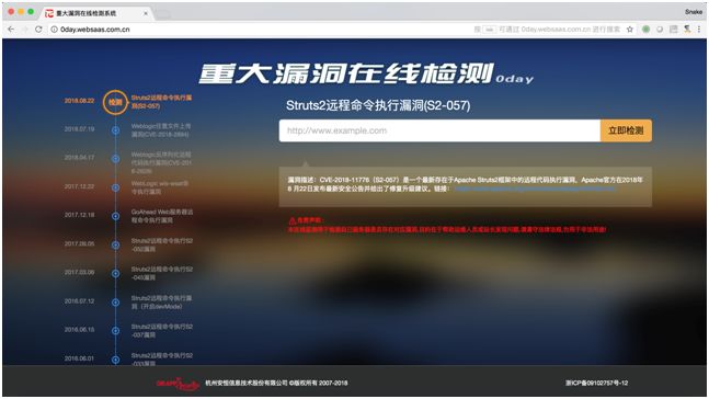新版发布：Struts2 S2-057远程代码执行漏洞预警V2.0