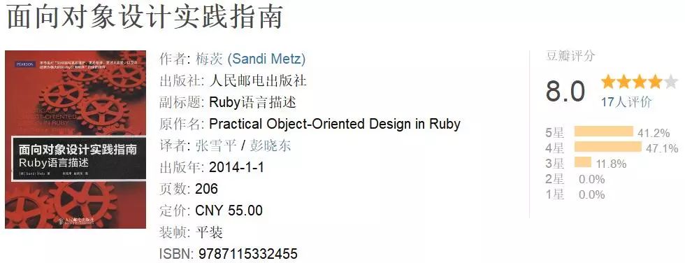 每个Ruby on Rails开发人员都应阅读的10本书