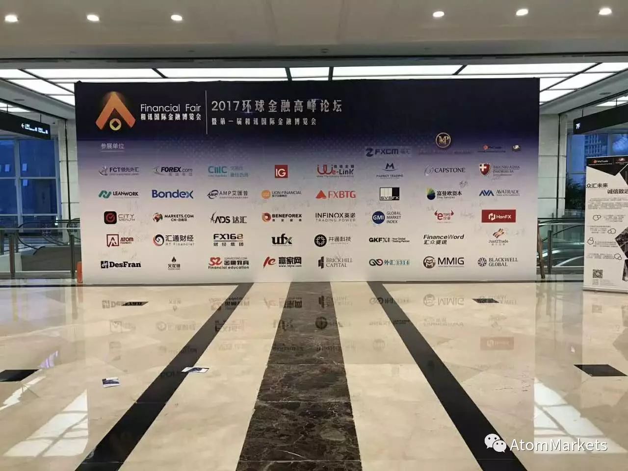 问鼎魔都，ATOM Markets以专业引领市场