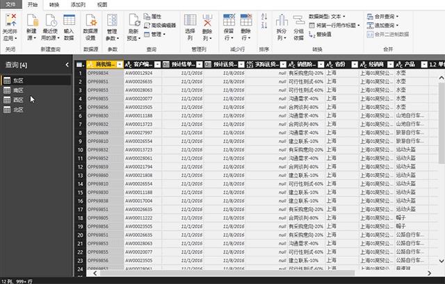 微软智能数据可视化 Power BI，爱上她的六大理由~