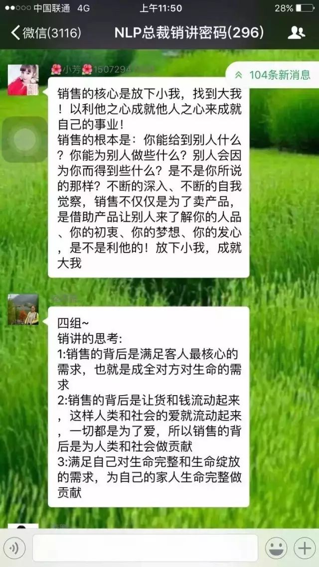 《NLP • 总裁销讲密码》学会销讲密码，胜过千军万马！收钱，收人，收心，收灵魂