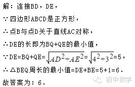 【每日一道中考题】最短路径问题