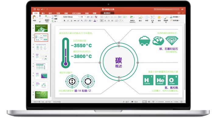 如期而至 - Microsoft Office 2019 for Mac v16.19