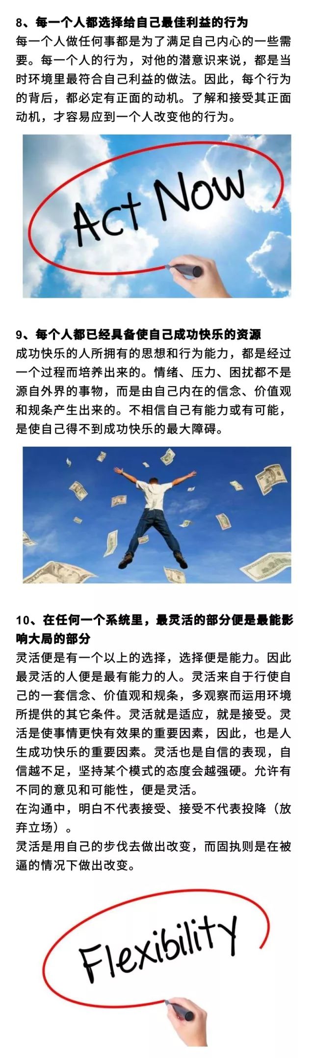 NLP：一门使人成功快乐的学问