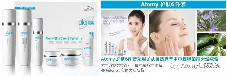 Atom艾多美抗敏感纯天然无添加基础六件套