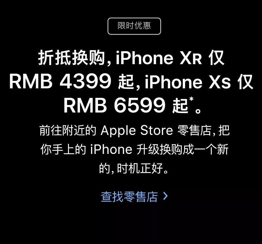 安卓可换iPhoneXS，苹果喜迎史上最大优惠！全国半价甩卖！？