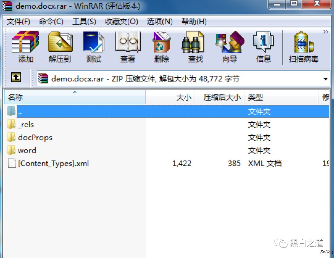 通过Microsoft Office 窃取 NTLM Hashes