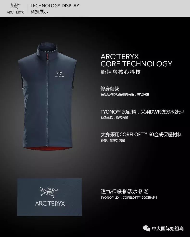 Arcteryx 始祖鸟男款轻量保暖棉背心 Atom LT