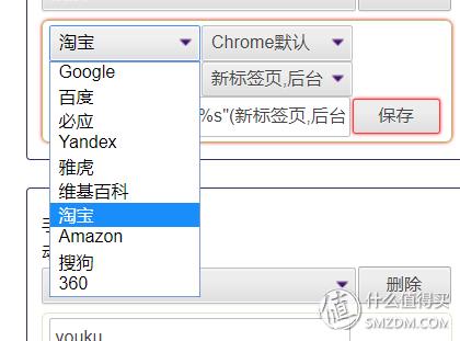 11个插件让你再也离不开Chrome!