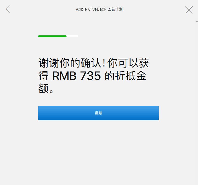 安卓可换iPhoneXS，苹果喜迎史上最大优惠！