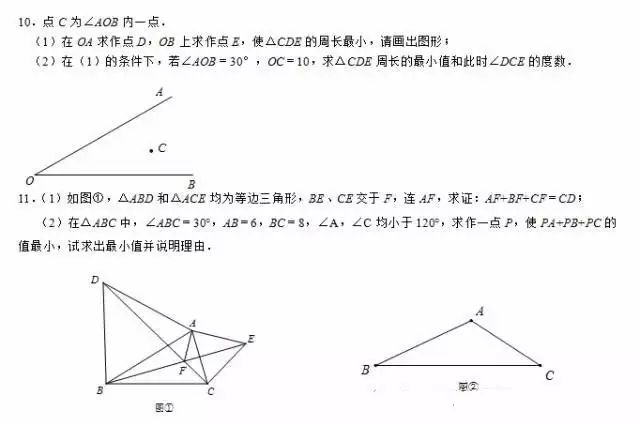 十二个基本问题帮你彻底弄懂最短路径问题