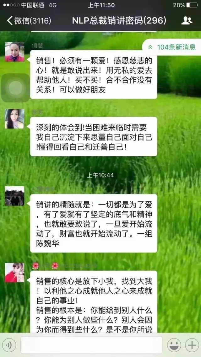 《NLP • 总裁销讲密码》学会销讲密码，胜过千军万马！收钱，收人，收心，收灵魂