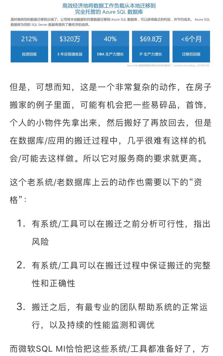 SQL数据库上云的最短路径—Azure是您上云的最佳选择