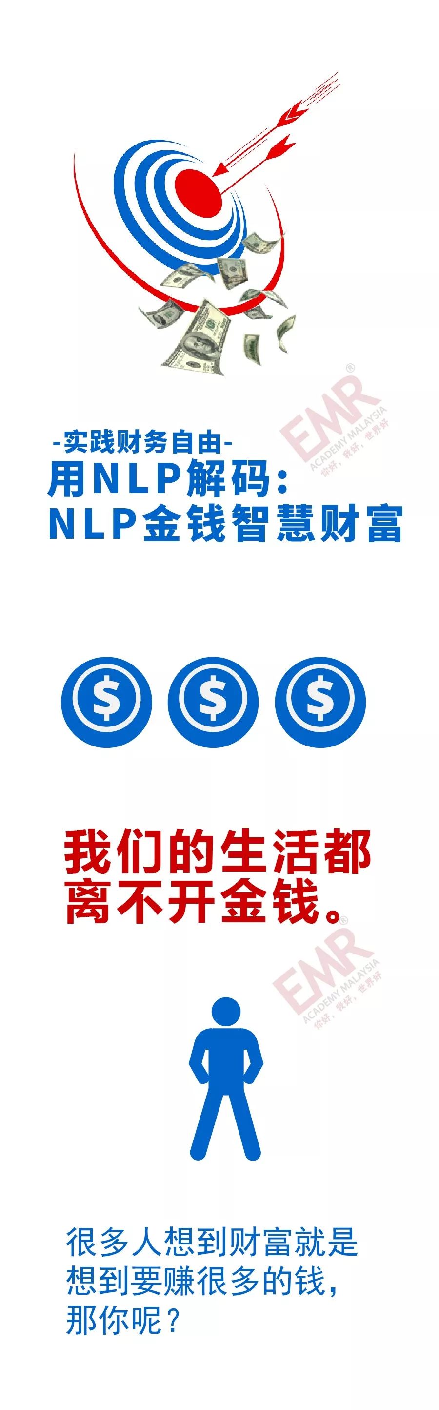 NLP閲戦挶鏅烘収璐㈠瘜锛?5宀佽储鍔¤嚜鐢憋紝涓嶆槸姊︼紒