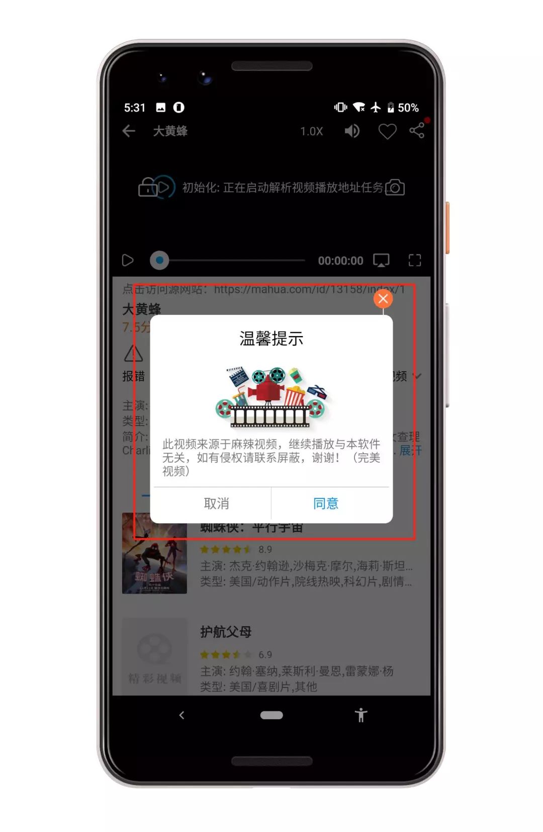 安卓&iOS 通用，看片神器又来了