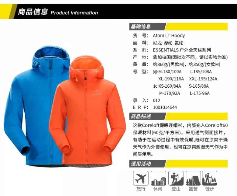 ARCTERYX/始祖鸟 男款连帽棉服 Atom LT Hoody