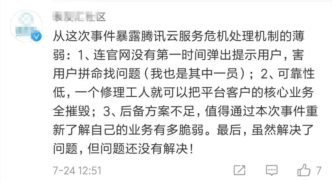 阿里云、腾讯云纷纷宕机后，用户只能坐等损失？