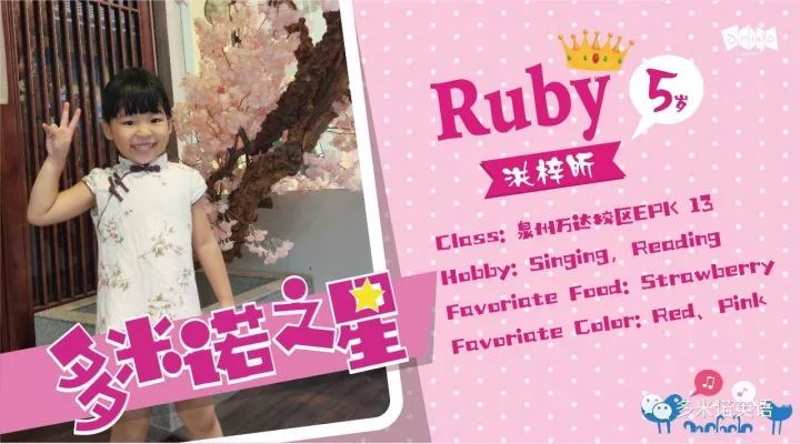 ​泉州校区学员Ruby荣获九月份多米诺全国之星！