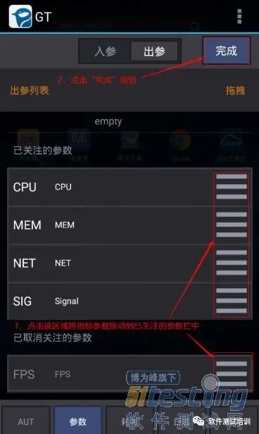 手机软件(App)的性能测试用什么工具去测试好？