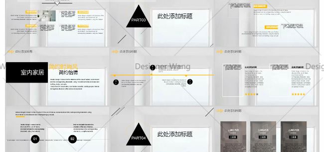 关于室内设计和Microsoft Office PowerPoint的秘密你知道多少？