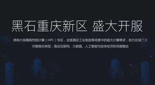 晨读 | 腾讯云在渝搭建超级计算机集群，“超算云”助力工业智能化转型