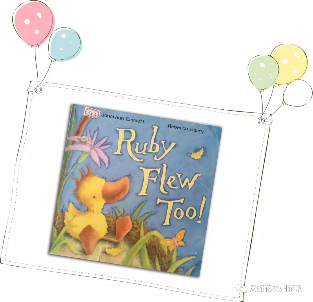 【安妮花8点故事会】第64期预告 Ruby Flew Too!