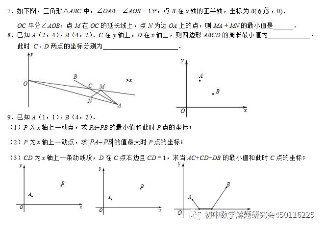 最短路径问题