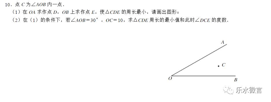 32.最短路径问题