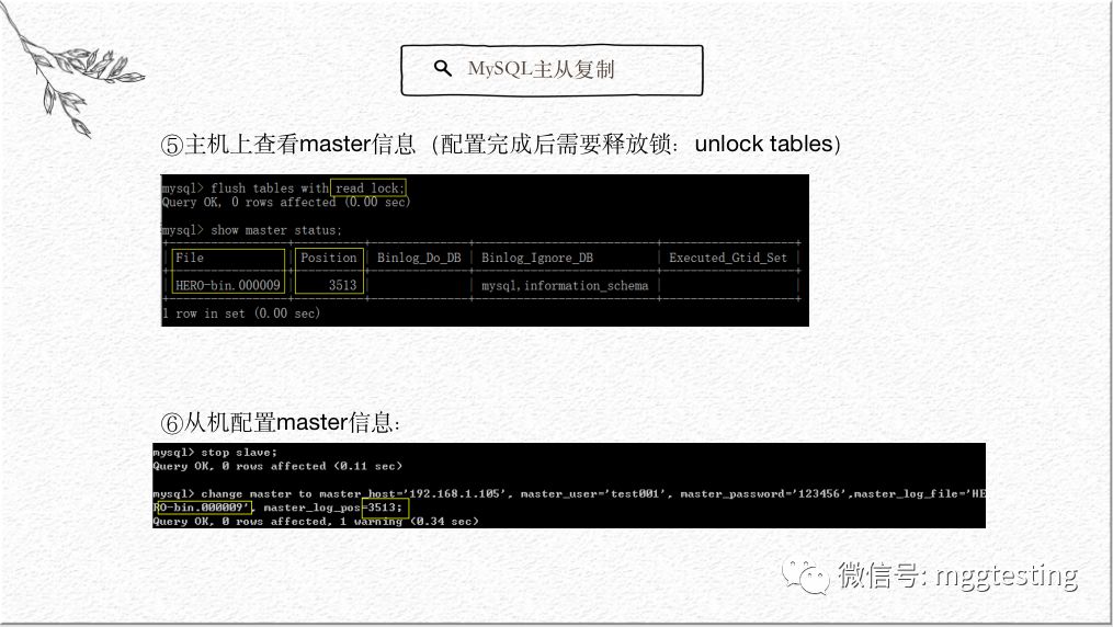 【享】MyCat的一些事