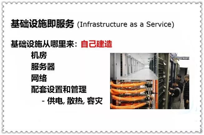 送给被IaaS、PaaS、SaaS所困扰的你！