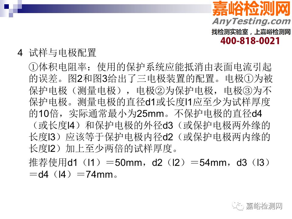 一组图看懂高分子材料电学性能测试