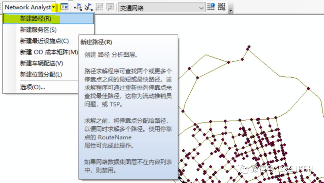 【ArcGIS教程】如何求解最短路径