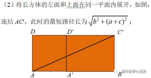 蚂蚁很忙——几何体中的最短路径（一）