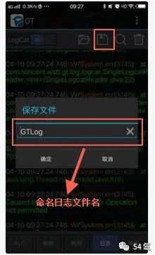 App性能测试工具GT的使用方法