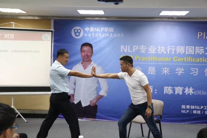 NLP北京开班啦－第18期《NLP专业执行师国际文凭班》