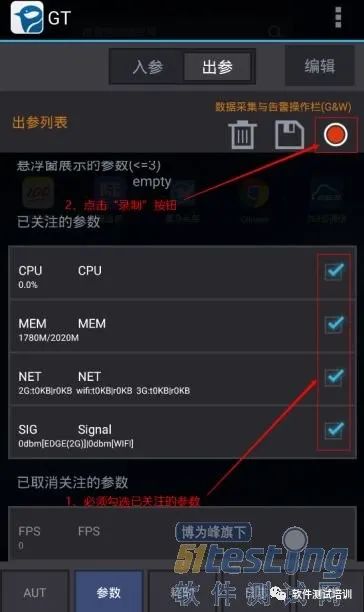 手机软件(App)的性能测试用什么工具去测试好？