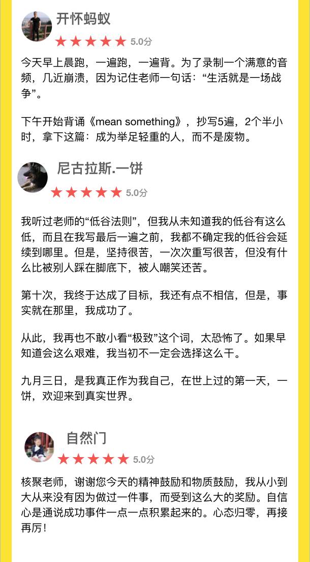 成功的最短路径，向那些疯狂的狠角色学习